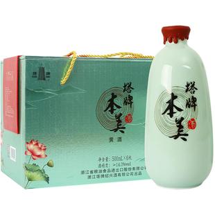 塔牌黄酒本美500ml*6瓶装整箱糯米花雕酒绍兴加饭酒黄酒无焦糖色