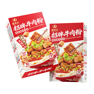 家天天正宗湖南牛肉米粉常德新晃特产黄牛肉香辣汤粉宵夜懒人速食