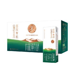 【量贩装】圣牧有机纯牛奶儿童学生奶早餐奶孕妇奶源纯净下拉详情