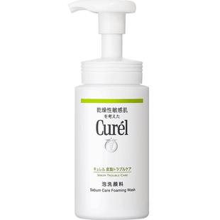 【清凉节】curel珂润控油洗面奶温和洁面泡沫150ml敏感肌夏日清洁
