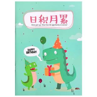 日积月累读书笔记本子精彩好词好句摘记摘抄本大号b5小学生专用语文积累本阅读记录卡读后感记录本二三四年级