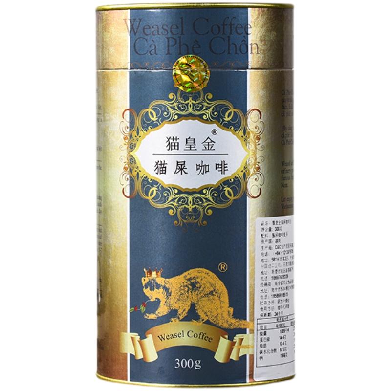 原装进口皇家特浓提神礼品咖啡豆