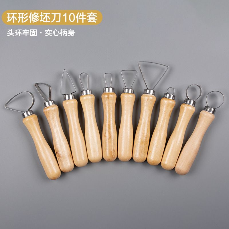 陶艺修坯刀10件套环形利坯刀湿修胚专用雕塑不锈钢刀头教学工具