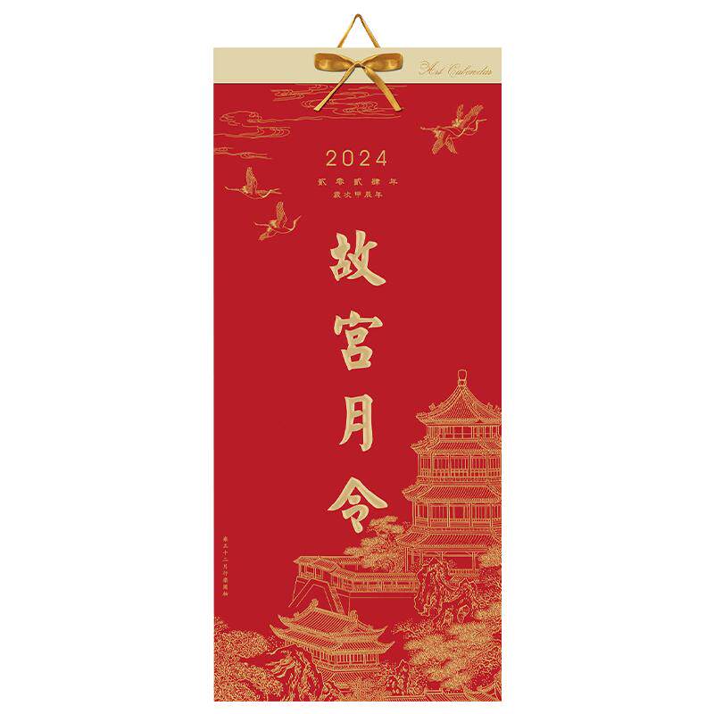 2026年马年挂历创意家用13张记事月历定制