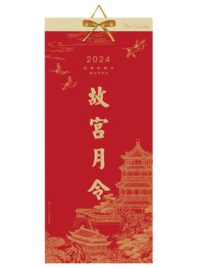 2026年马年挂历创意13张记事