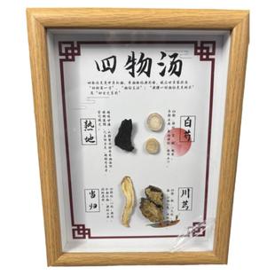 立体中草药标本画中药材标本框展墙壁画送礼a3定制中医学生礼物