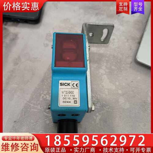 【询价】德国西克SICK  WT32-B430 光电传感器 1011适用