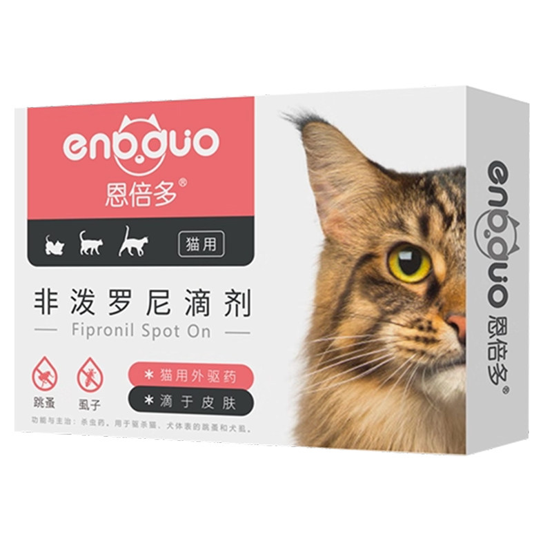 猫咪体外驱虫宠物体内外一体非泼罗尼滴剂狗狗驱虫药跳蚤虱子专用