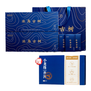 德丰昌【冰岛古树】普洱茶叶生茶甜润山头茶随手礼砖茶节日礼盒