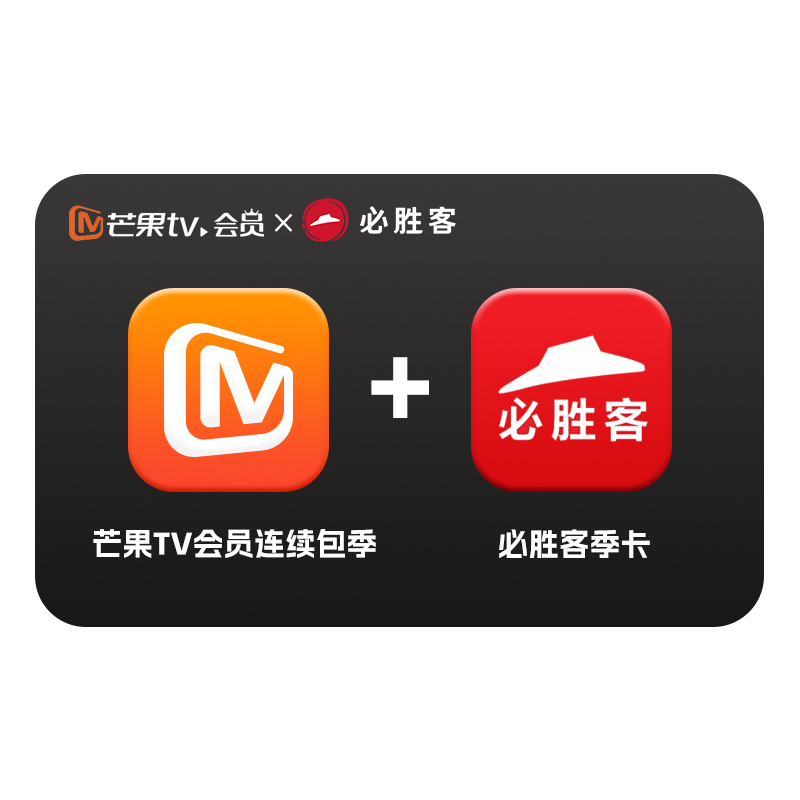 【连续包季】芒果TV会员3个月 芒果会员季卡 不支持电视 歌手2025