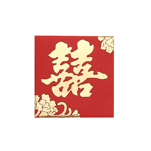 硬币红包封结婚红包专用超小号喜字利是封1元2元迷你婚礼抛洒红包