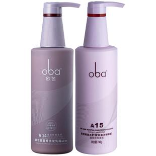 欧芭oba二代高营养洗发乳护发素滋养柔顺洗护套装740g*2 A14A15