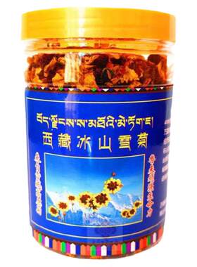 西藏林芝特产冰山昆仑雪菊