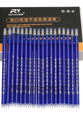 低温不返色高温消失笔芯皮革画线制鞋褪色笔服装用粗杆记号笔包邮
