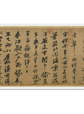 黄州寒食帖仿古手卷装裱字画长卷