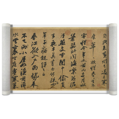 黄州寒食帖仿古手卷装裱字画长卷