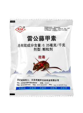 特效快速灭老鼠当天发货
