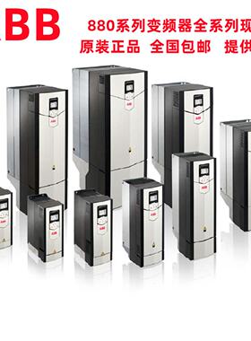 议价ABB变频器ACS880-01-206A-3 ACS880-01-145A-3 ACS880-01-105