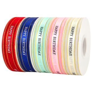 烘焙良品生日蛋糕丝带装饰花束包装彩带打包礼物扎带定制中缎边纱