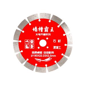 150型角磨机天马切割片175/168mm混凝土163锯片165大刀片156/170