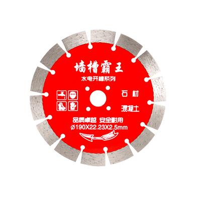 【开槽专用】150角磨机切割片168