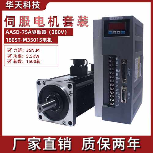 议价一川180ST-M35015 380V交流伺服电机 35NM 1500转 5.5KW380V