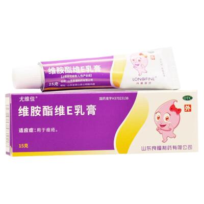 包邮】良福尤维佳维胺酯维E乳膏15g男女痤疮青春期痘痘暗疮祛痘膏