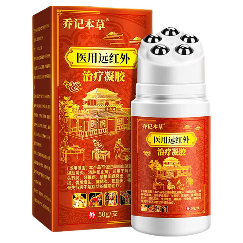 每天涂抹【止痛太快了】