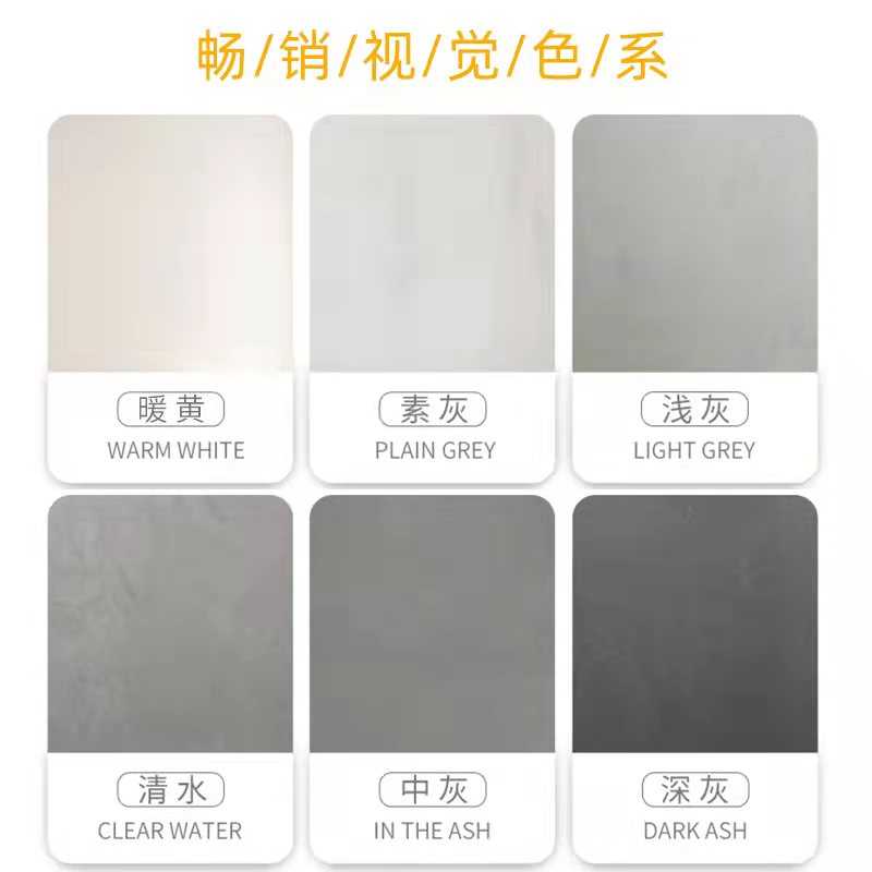 微水泥艺术涂料寂风墙面漆包工包料墙地顶一体质感山东材料工业风