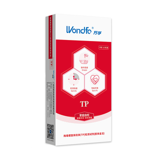 万孚 梅毒螺旋体抗体检测试纸 梅毒血液检测试条梅毒TP测试条检测