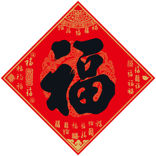 全背胶福字门贴不干胶贴纸自粘2026马年新款春节对联入户门福字帖