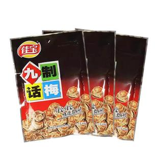 佳宝九制话梅65gX4袋 话梅肉 梅干 蜜饯果脯 办公室休闲果干零食