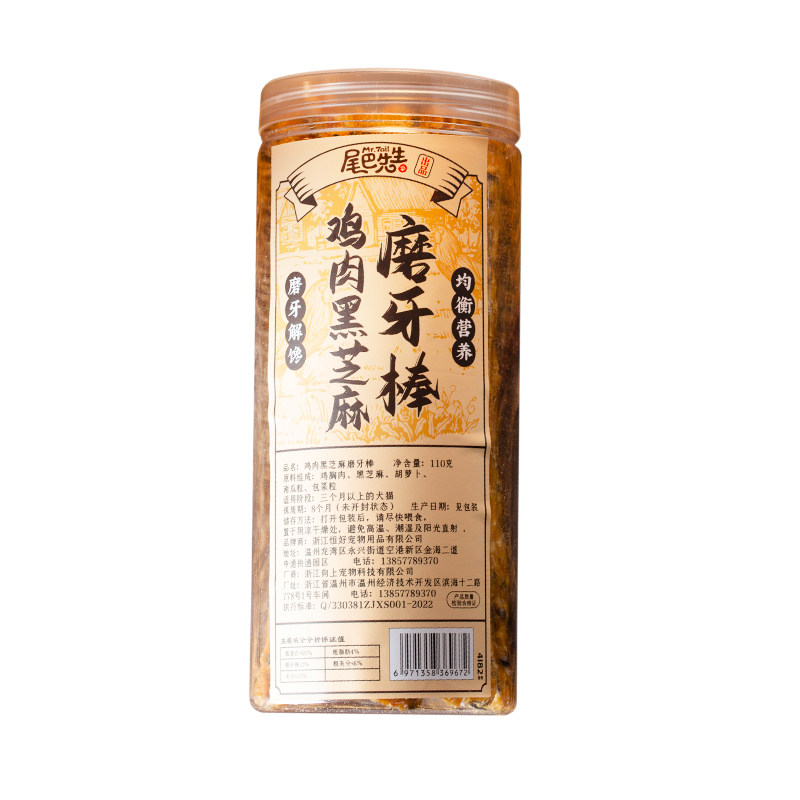 狗狗零食磨牙棒尾巴先生