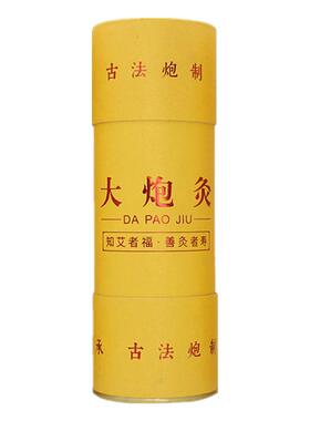 7cm大炮灸纸筒灸雷火神灸无烟艾