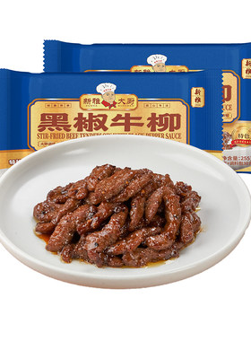 新雅黑椒牛柳半成品牛肉速冻酒店