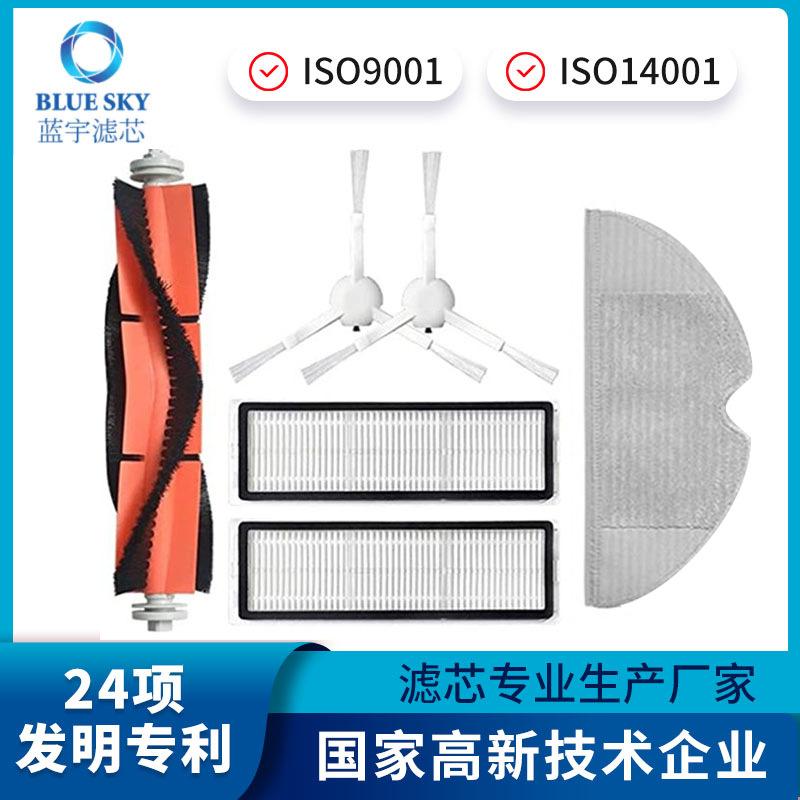 适配小/米Mijia 1C STYTJ01ZHM扫地机器人滚刷边刷拖布过滤器