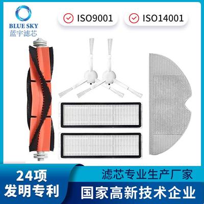 适配小/米Mijia 1C STYTJ01ZHM扫地机器人滚刷边刷拖布过滤器