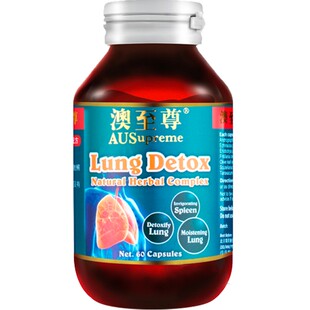 澳至尊护肺至尊胶囊60粒清晰养肺片非槲皮素胶囊植物萃取原装进口