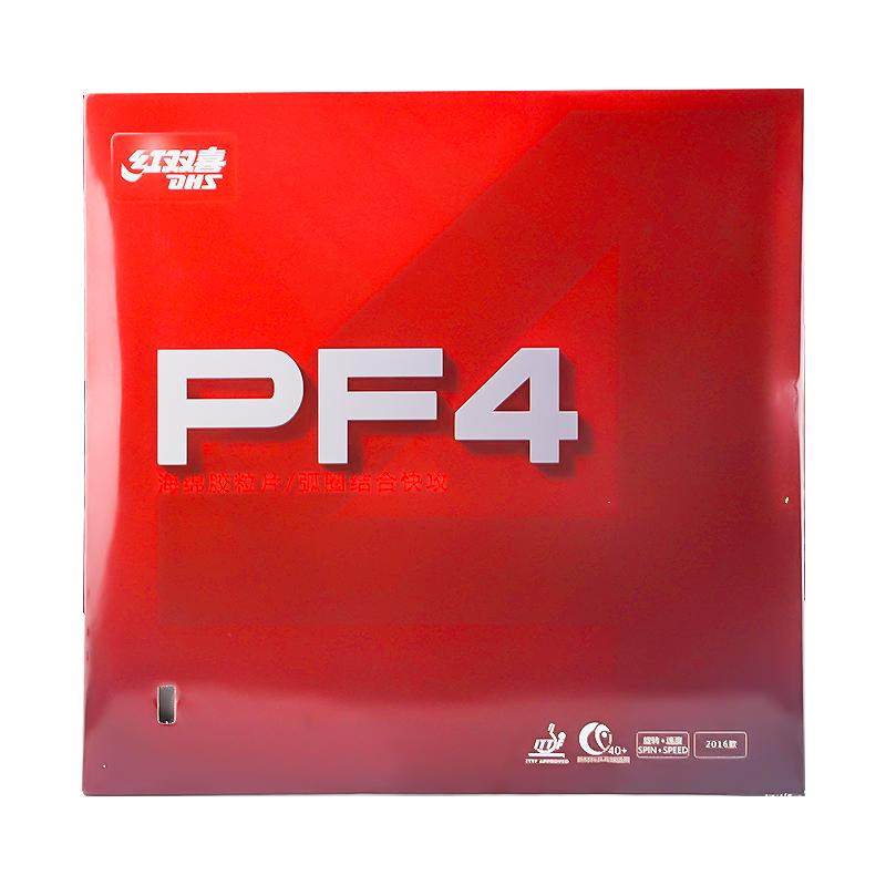 DHS红双喜小狂飙3新PF4 胶皮小飚3乒乓球胶皮球拍反胶套胶正品
