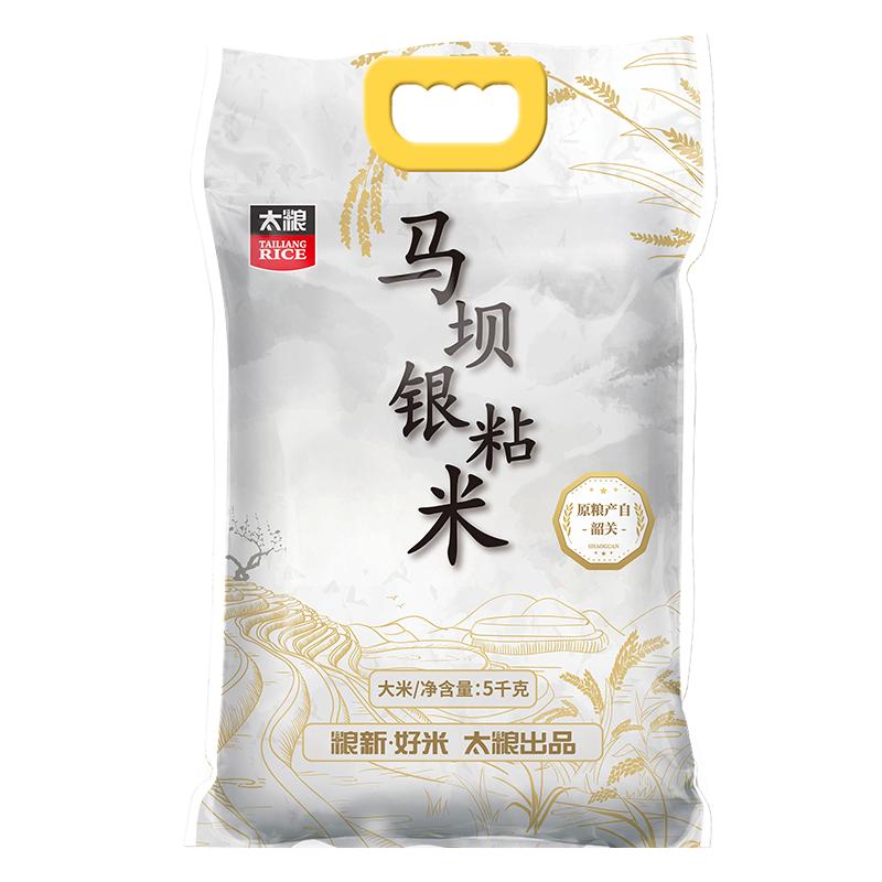 太粮马坝银粘大米5kg/袋高端油粘米原粮广东韶关马坝新鲜长粒香米