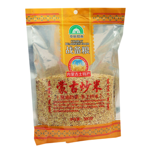 内蒙古战备粮手工草原蒙古硬炒米380克奶茶伴侣炒米糜子米硬米