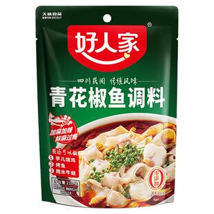 好人家青花椒鱼调料包210g正宗椒麻鱼麻香爽口鲜麻辣鱼调料四川z