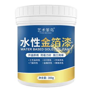 水性超亮烫金漆不掉色金粉漆黄金色金属金油漆金箔漆墓石碑描金漆