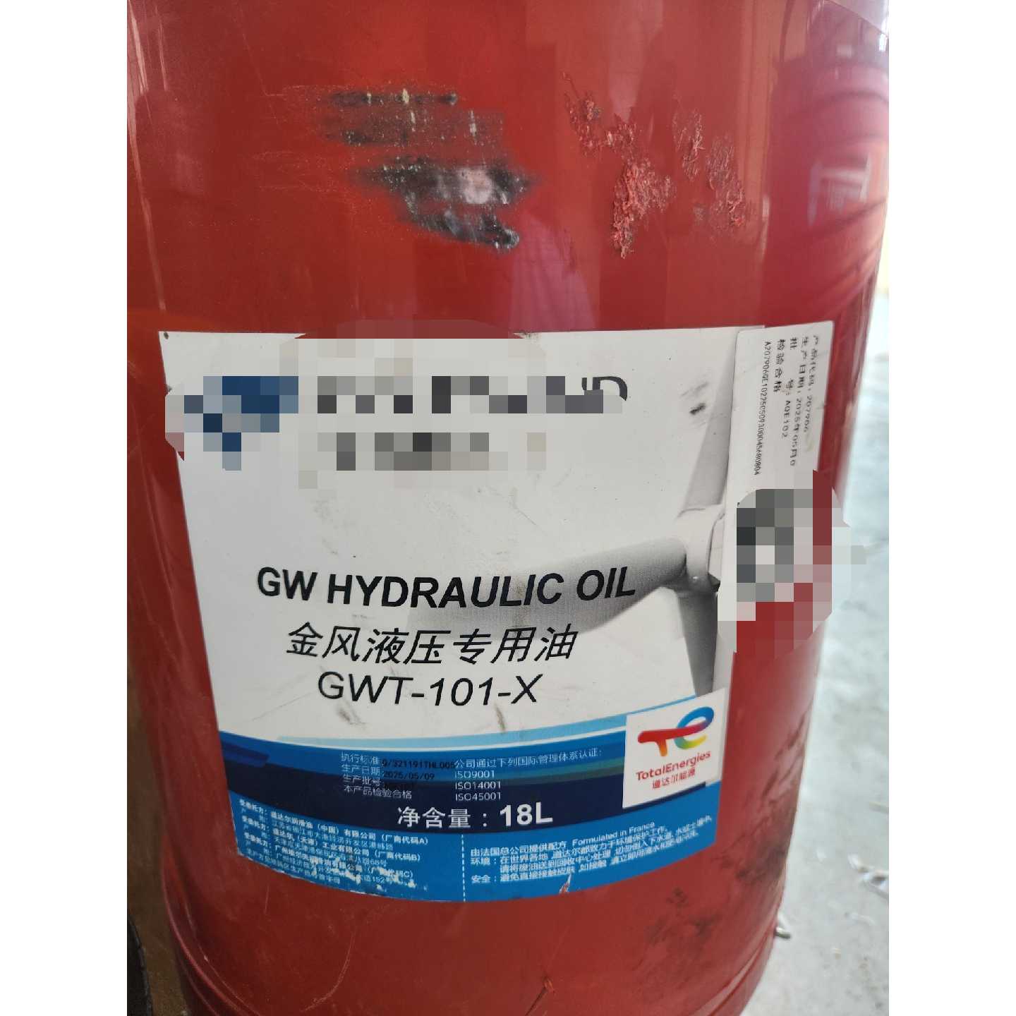 【议价-可维修】金风液压 油 GWT-101-X 18L桶 原 全新/二手均有