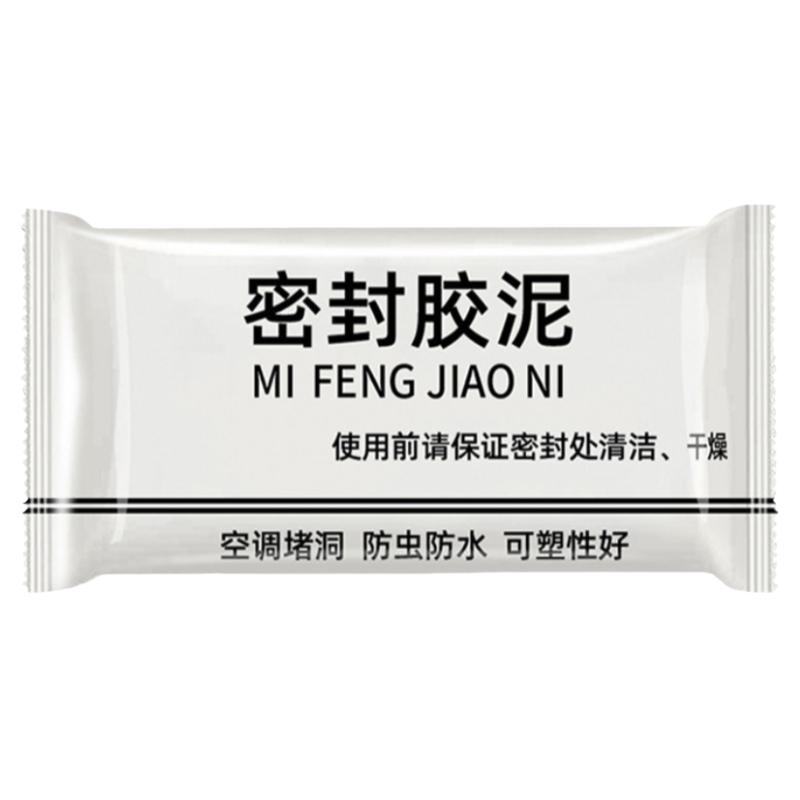 空调孔密封胶泥下水道堵口器防火泥封堵塞洞口神器防水白色堵漏泥