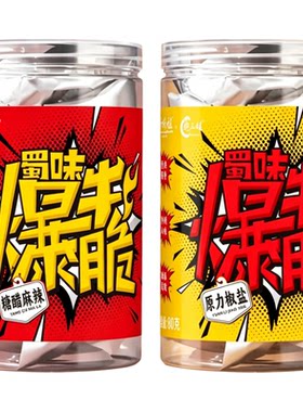 松牛爆脆口糖醋麻辣爆辣解馋胸口
