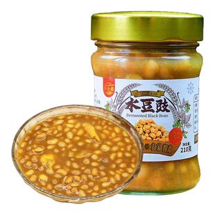 贵州土特产水豆豉炒菜用四川农家正宗风味自制豆食凉拌调料小吃