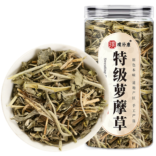 罗摩草摩罗草萝藦草正品中药材罗莫蘑草新鲜干货煮泡水喝天浆壳草