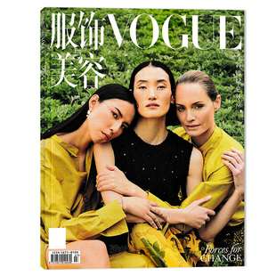 【单期可选】Vogue服饰与美容杂志2026年1月封面：杨幂 可选刘亦菲杨幂倪妮迪丽热巴宋佳张子枫易烊千玺任选巩俐刘亦菲雎晓雯