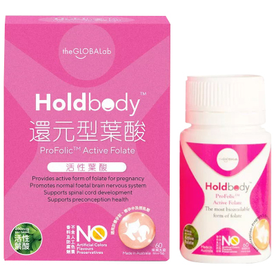 澳洲叶酸holdbody多瓶更划算